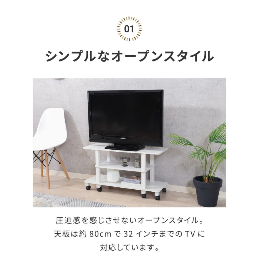 工具不要 テレビ台 キャスター付き 幅80cm オープンラック 木目調 収納