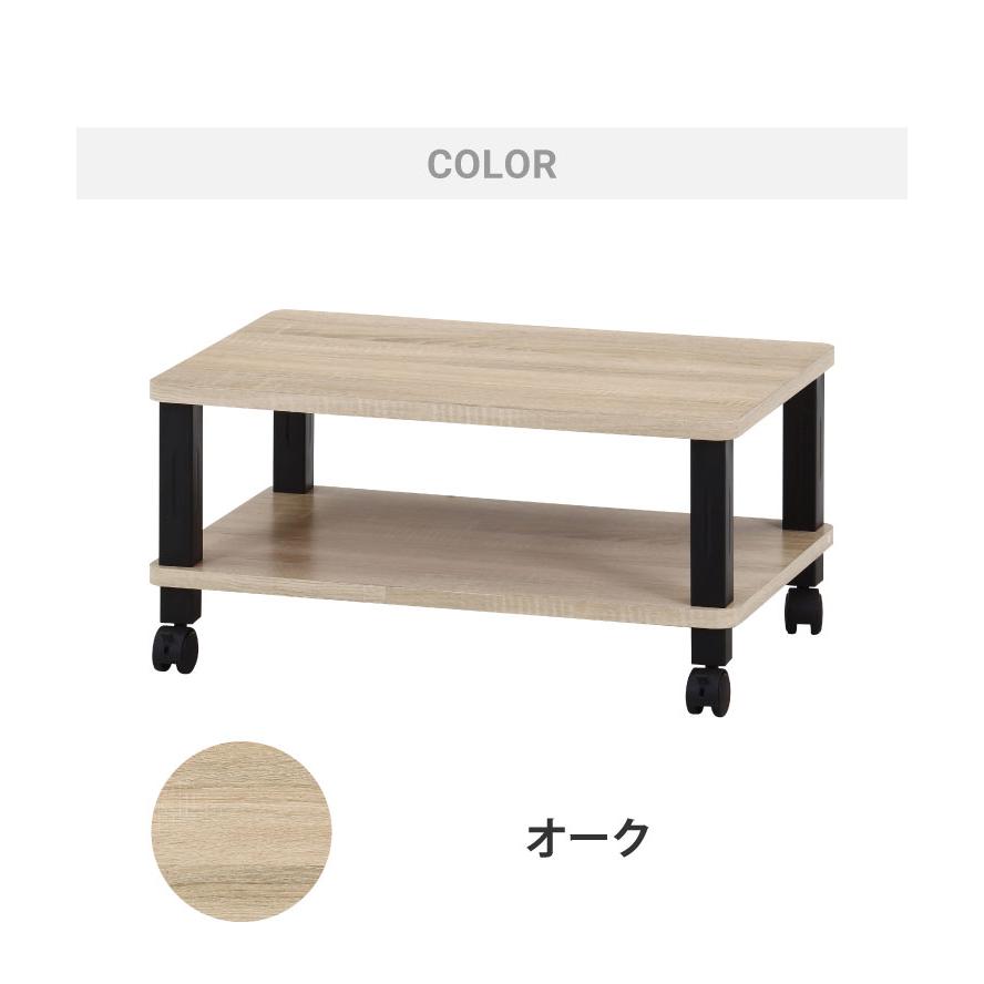 工具不要 マルチテーブル キャスター付き センターテーブル オープン