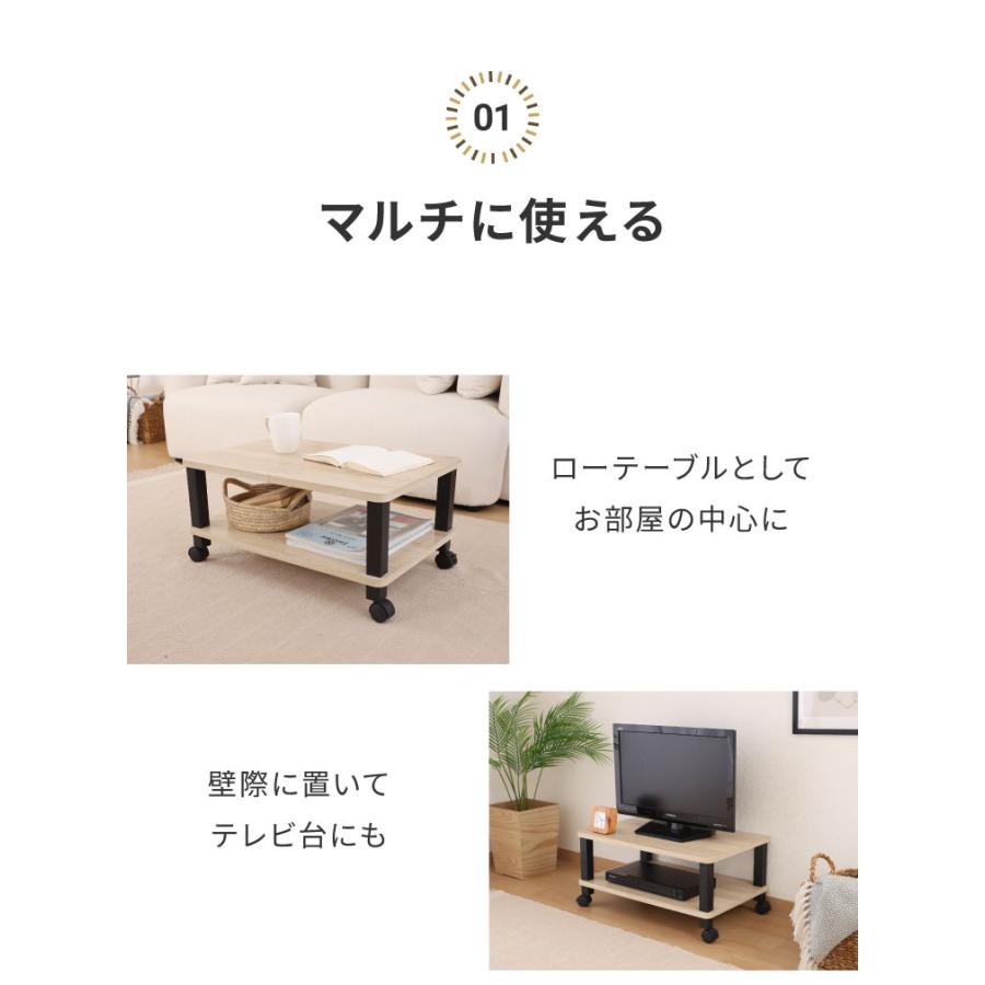 工具不要 マルチテーブル キャスター付き センターテーブル オープン