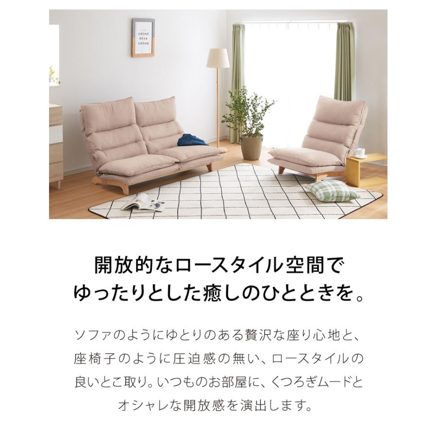 リクライニング ローソファ 1人掛け 6段階調節 ヘッド5段階ギア