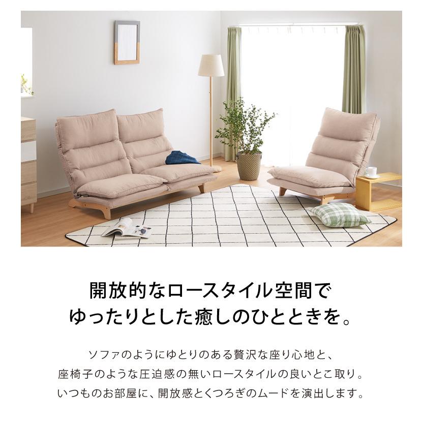リクライニング ローソファ 2人掛け 6段階調節 ヘッド5段階ギア