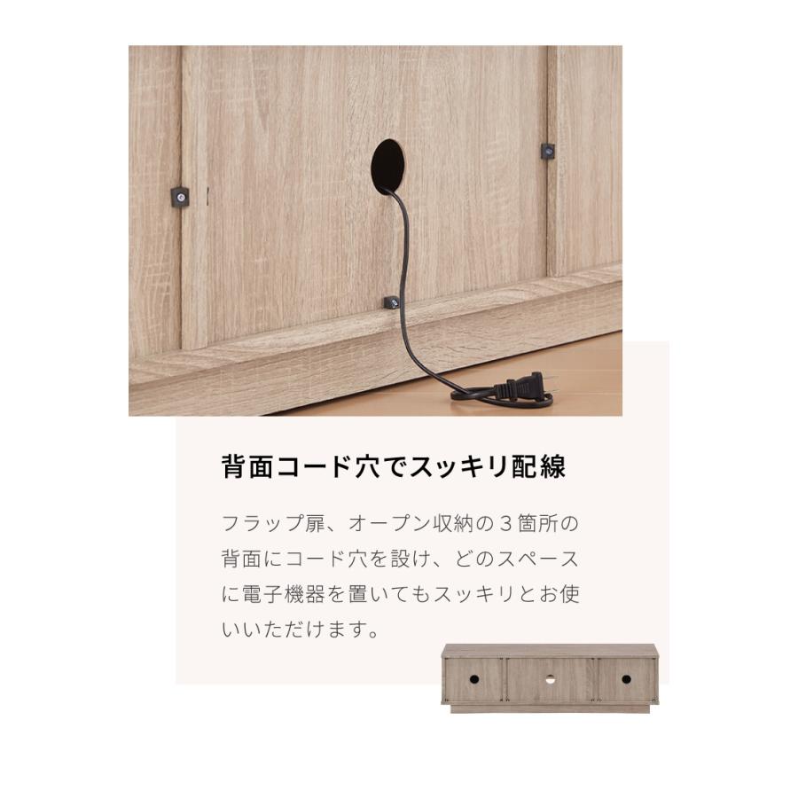 テレビ台 テレビボード フラップ扉 120幅 キャスター付き TV台 TV