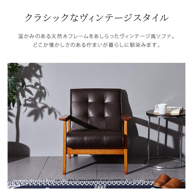 ☆美品【ヴィンテージ風レザー調1人掛けソファ】 ヴィンテージ風レザー調ソファ | 高級感と耐久性を備えた快適な