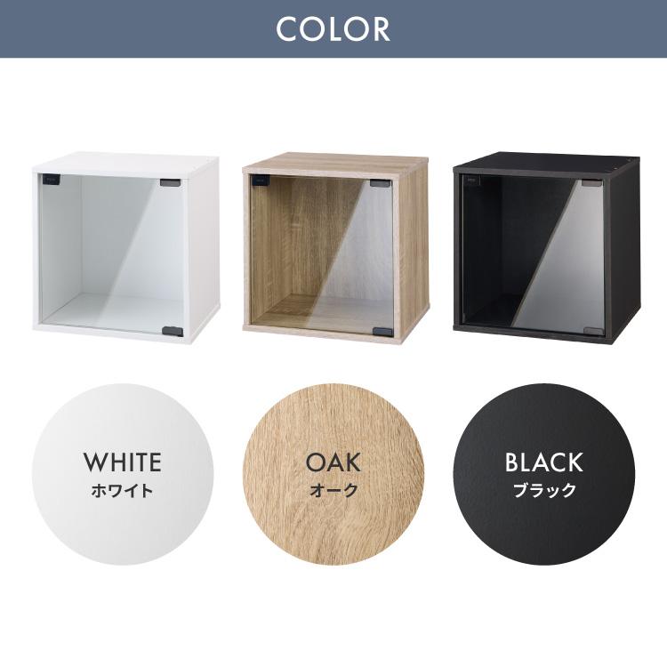 ガラスキューブボックス コレクションケース ガラス扉 横開き