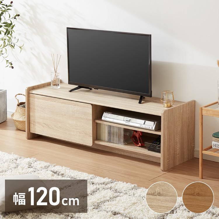 テレビボード 幅120cm テレビ台 扉収納 オープン収納 可動棚 TVボード