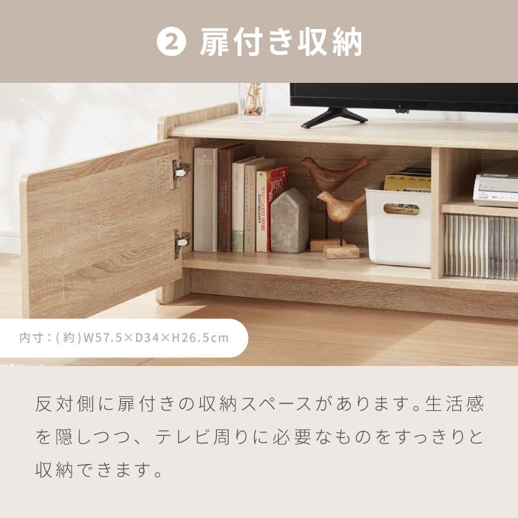 テレビボード 幅120cm テレビ台 扉収納 オープン収納 可動棚 TVボード