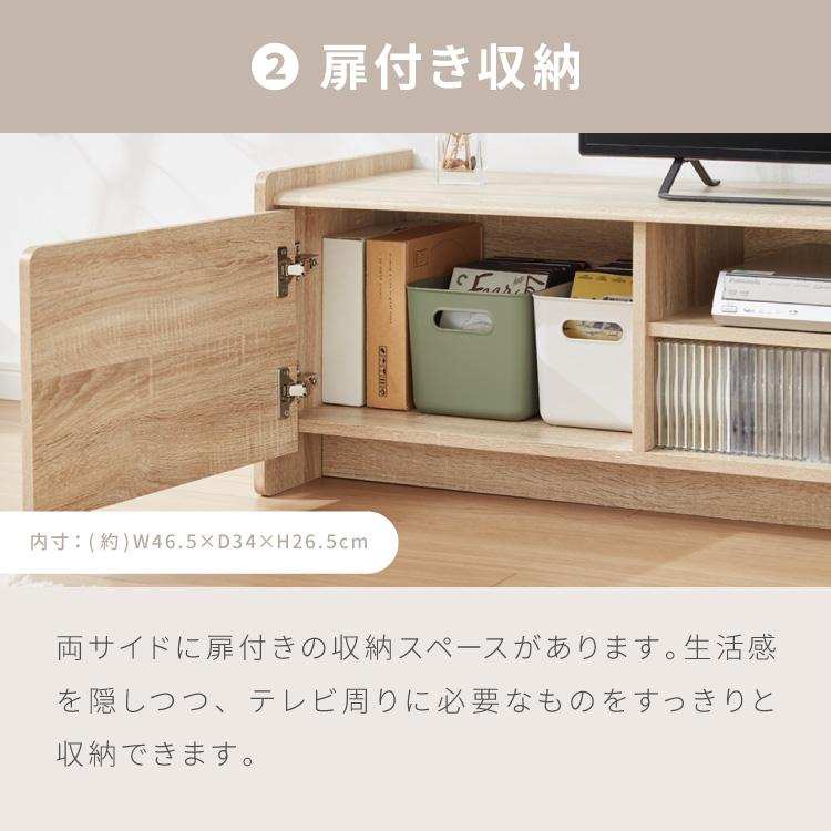 テレビボード 幅160cm テレビ台 扉収納 オープン収納 可動棚 TVボード