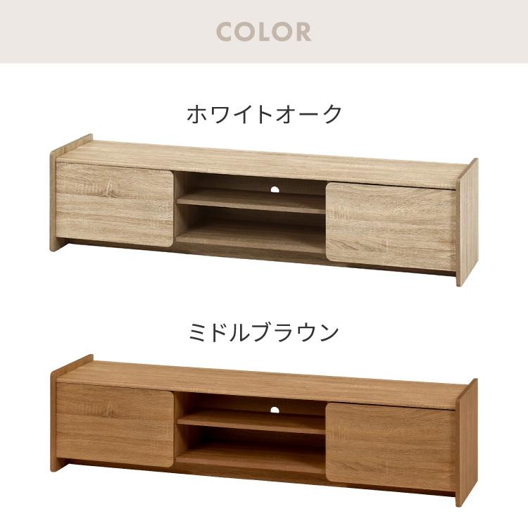テレビボード 幅160cm テレビ台 扉収納 オープン収納 可動棚 TVボード