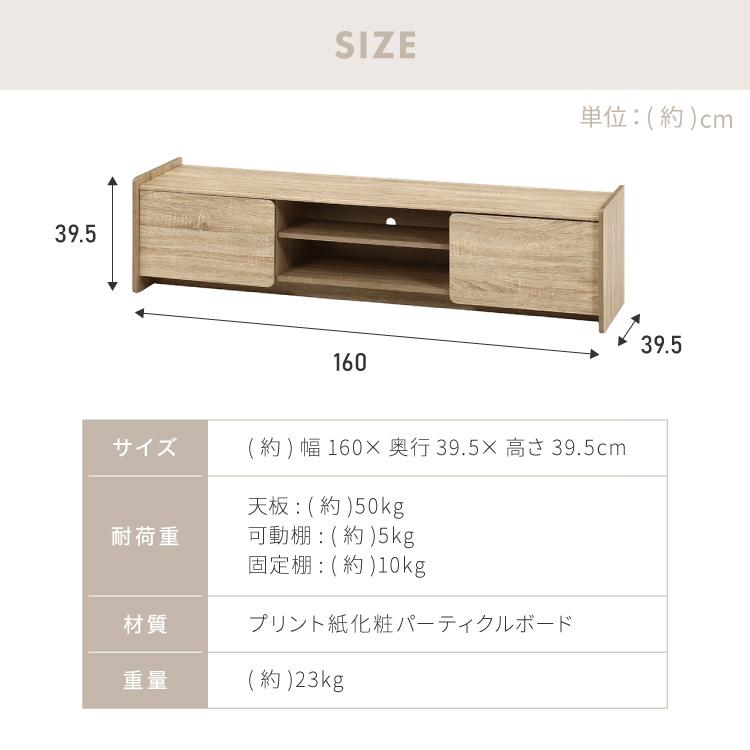 TVボード　幅160cm FE160PZ テレビボード 幅160cm テレビ台 扉収納 オープン収納 可動棚 TVボード
