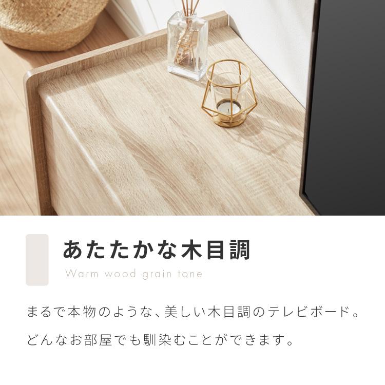 テレビボード 幅160cm テレビ台 扉収納 オープン収納 可動棚 TVボード