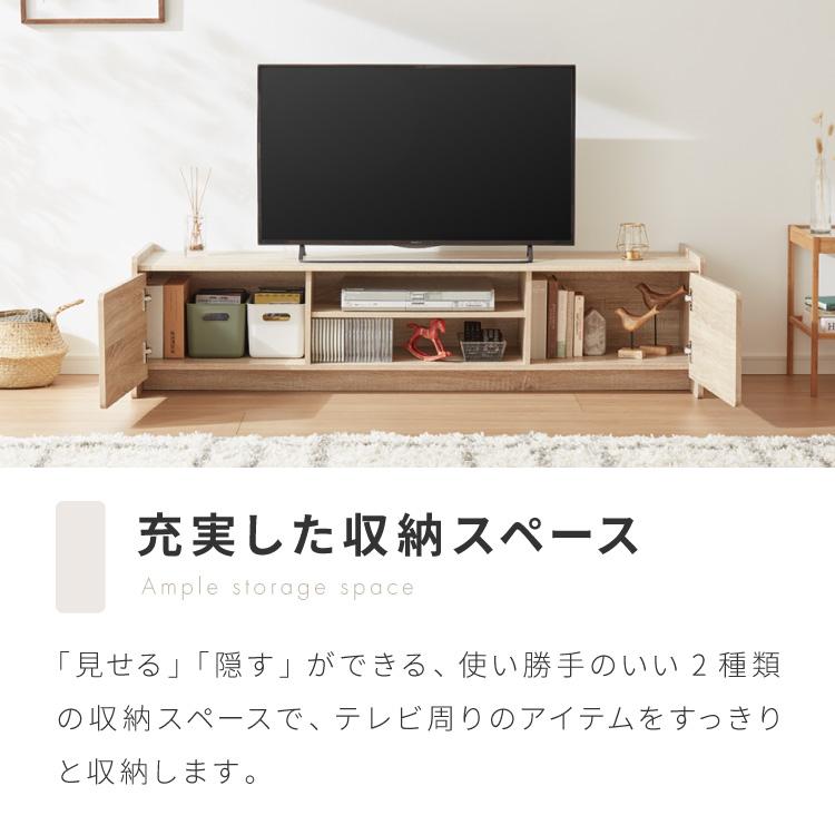 テレビボード 幅160cm テレビ台 扉収納 オープン収納 可動棚 TVボード