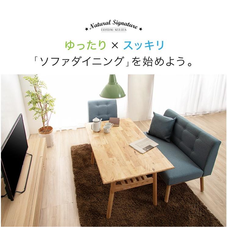 Natural Signature ダイニングソファ 一人掛け ヘームル 天然木 木製