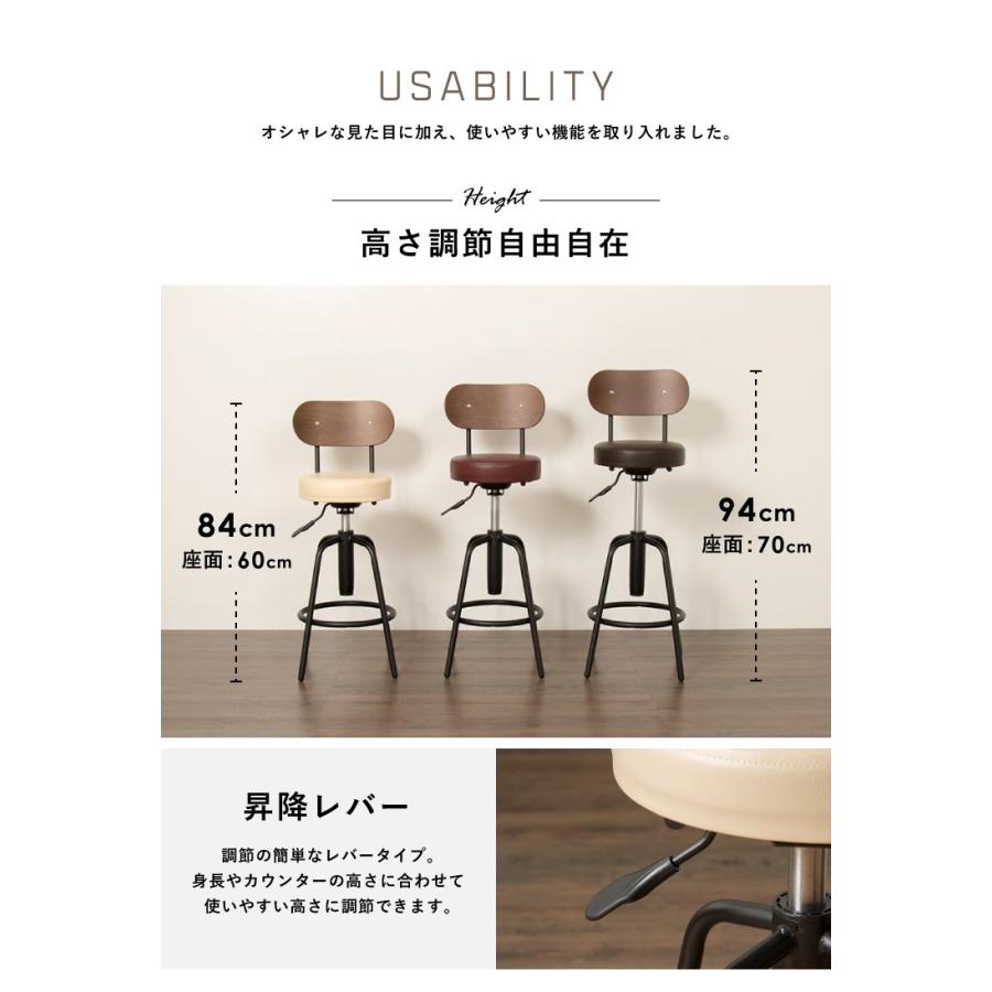 リコメン堂 バースツール 背付 回転チェア カウンターチェア 背もたれ