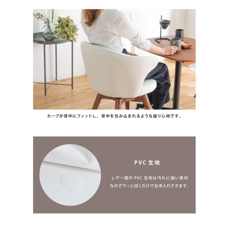 ダイニングチェア 肘付き 回転 360度回転 360℃ 背もたれ 撥水 PVC