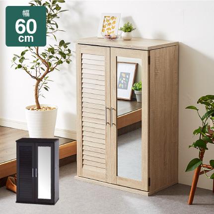 下駄箱 シューズボックス ミラー付き ルーバー扉 幅60 奥行35 高さ93