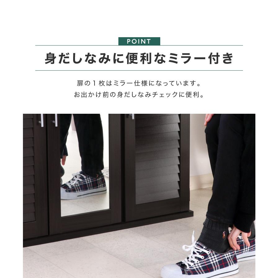 下駄箱 シューズボックス ミラー付き ルーバー扉 幅90 奥行35 高さ93