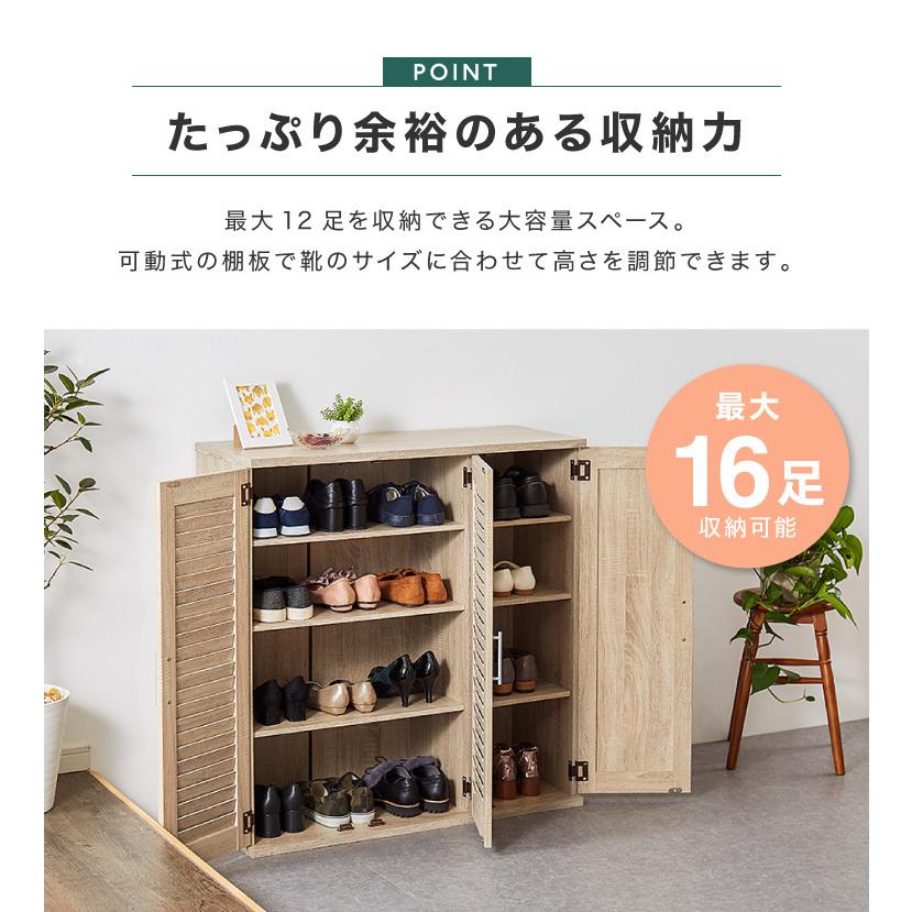 下駄箱 シューズボックス ミラー付き ルーバー扉 幅90 奥行35 高さ93