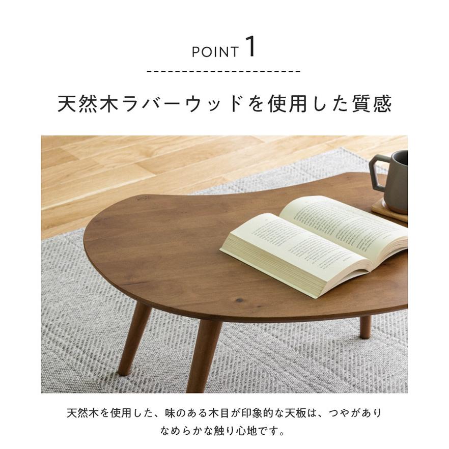テーブル センターテーブル ローテーブル 74×47cm 天然木 コンパクト