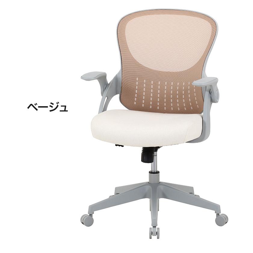 オフィスチェア ガス圧昇降式 肘掛け アームアップ かわいい パソコン