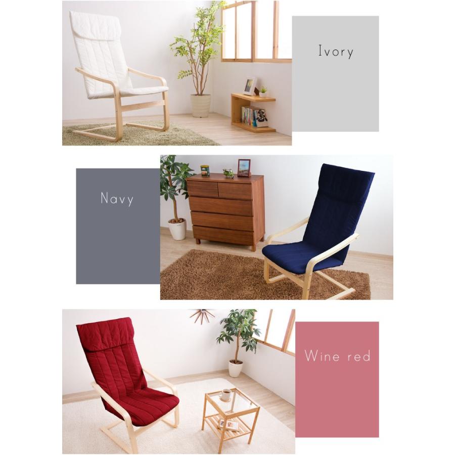 リラックスチェア 北欧 木製 布地 ハイバック 肘掛け ファブリック