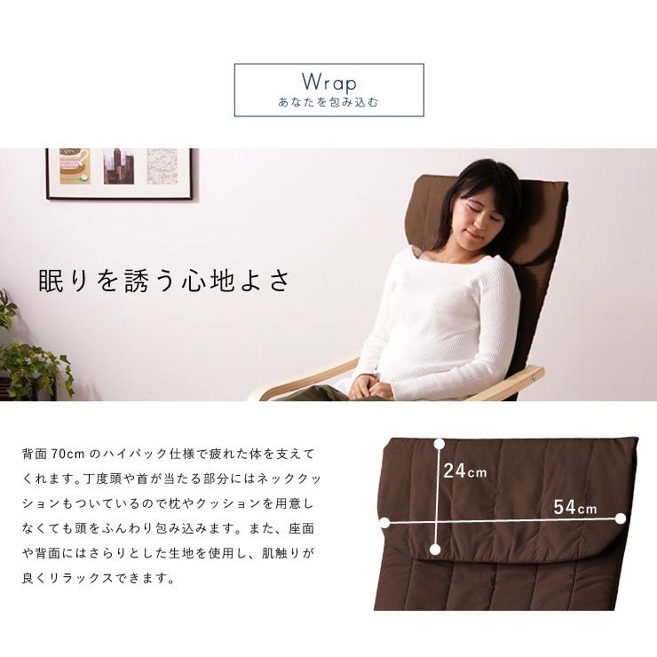 リラックスチェア 北欧 木製 布地 ハイバック 肘掛け ファブリック