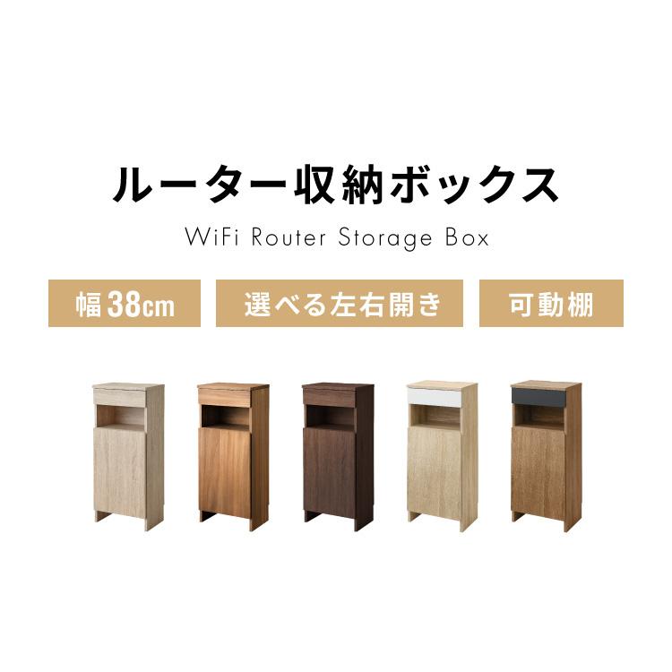 ルーター収納ボックス 電話台 Wi-Fi ラック 幅38 ケーブル ルーター収納ボックス 電話台 Wi-Fi ラック 幅38 ケーブル
