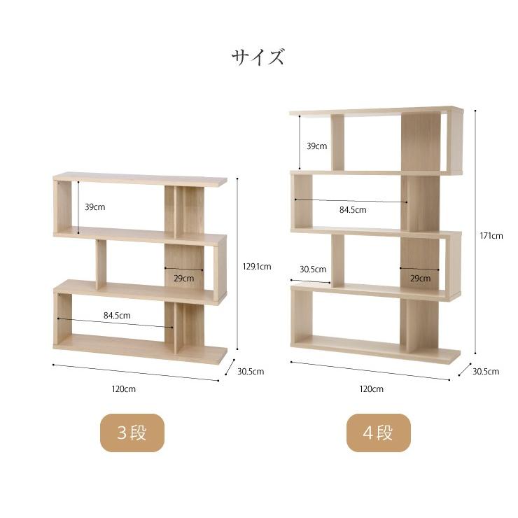 リコメン堂 S型ディスプレイシェルフ 4段 ラック 収納 おしゃれ 棚