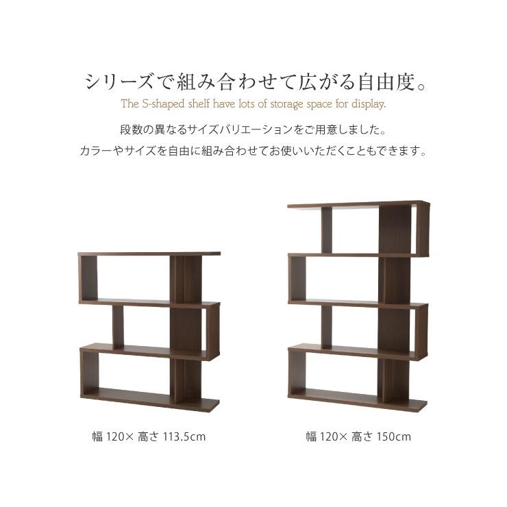 リコメン堂 S型ディスプレイシェルフ 4段 ラック 収納 おしゃれ 棚