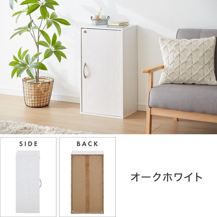 鍵付き収納ボックス 鍵付き 扉収納 可動棚 連結 本棚 シェルフ 収納