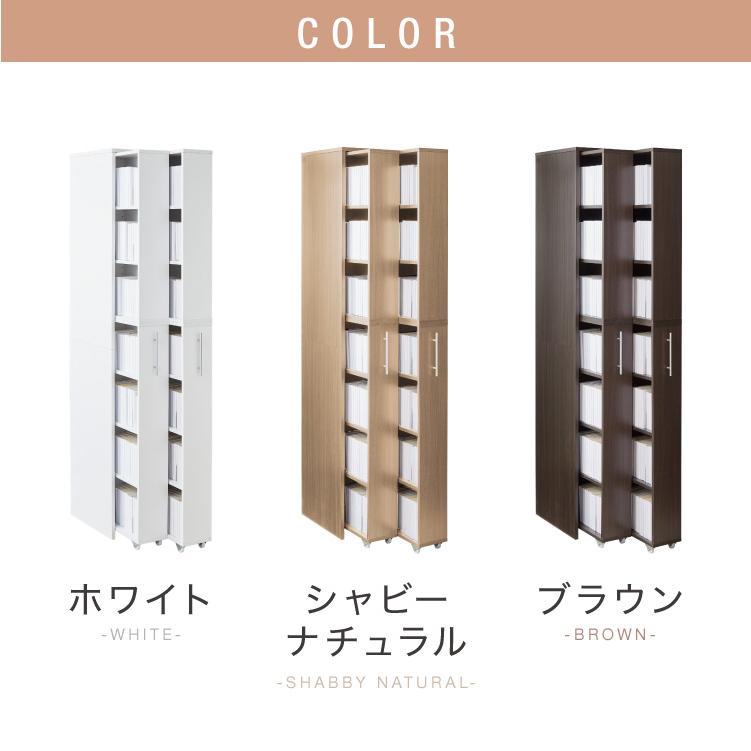 本棚 スライド スリム 2列 大容量 キャスター付き スライド本棚