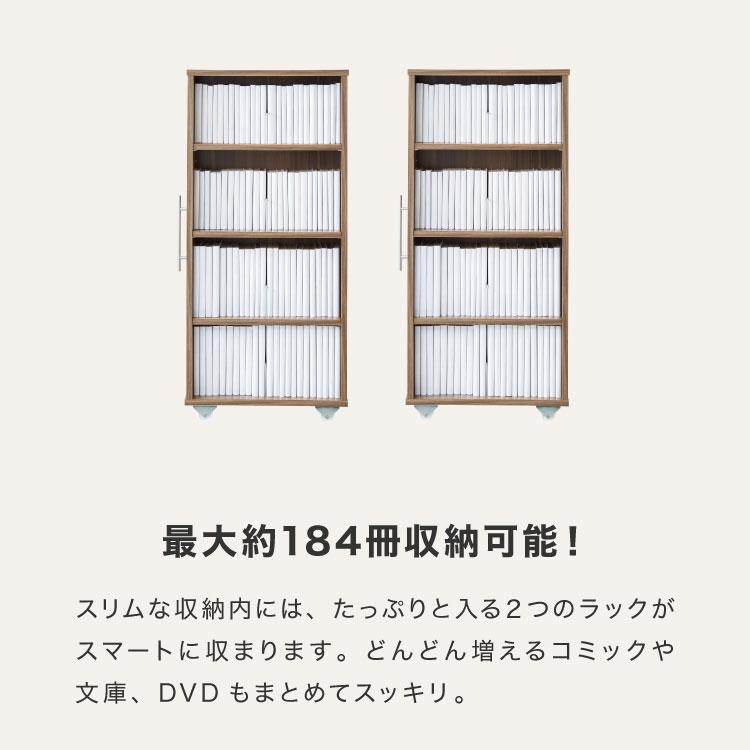本棚 スライド スリム 2列 ハーフタイプ 大容量 キャスター付き