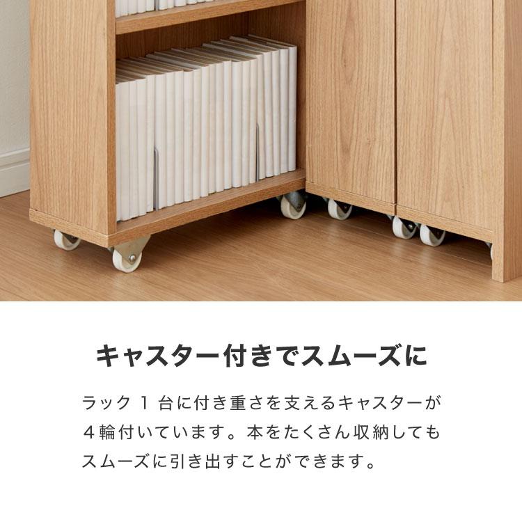 すき間本棚 3列タイプ オーク 大容量 本棚 スライド スリム 3列 大容量 キャスター付き スライド本棚 書棚
