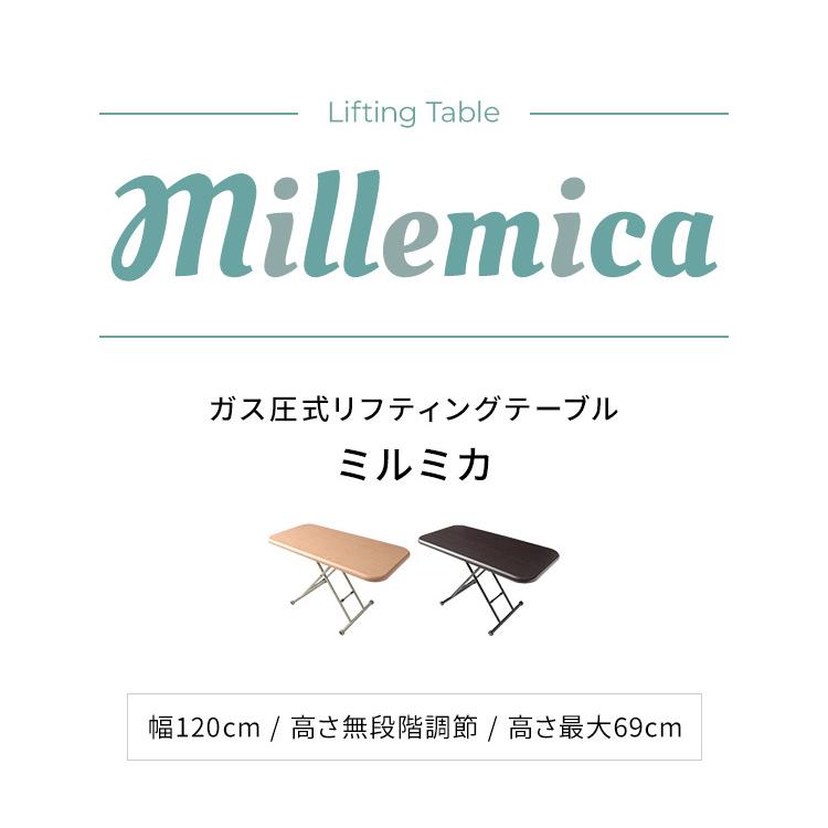 ガス圧昇降式テーブル ガス圧式昇降鏡面リフティングテーブル millemica ミルミカ ワイド ブラウン キャスター付き おしゃれ 送料無料 | ブランド登録なし | 05