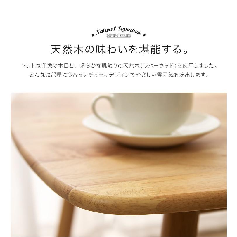 Natural Signature ダイニングテーブル ティムバ 135×80cm 天然木 木製