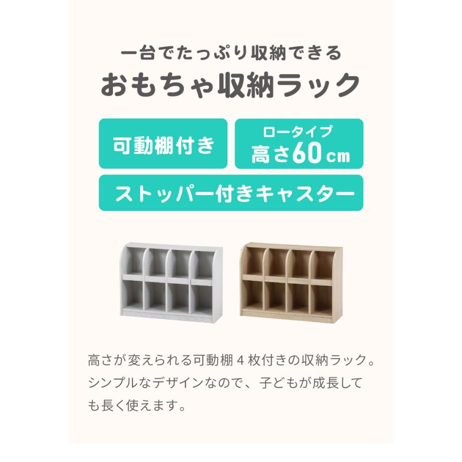 おもちゃ収納ラック おもちゃ 幅86.5cm 木製 可動棚 キャスター付き