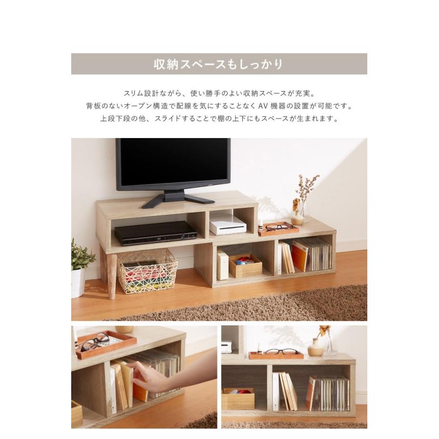 伸縮TVボード コンパクト 幅75~133 奥行28.5 高さ40 木製 伸縮テレビ台