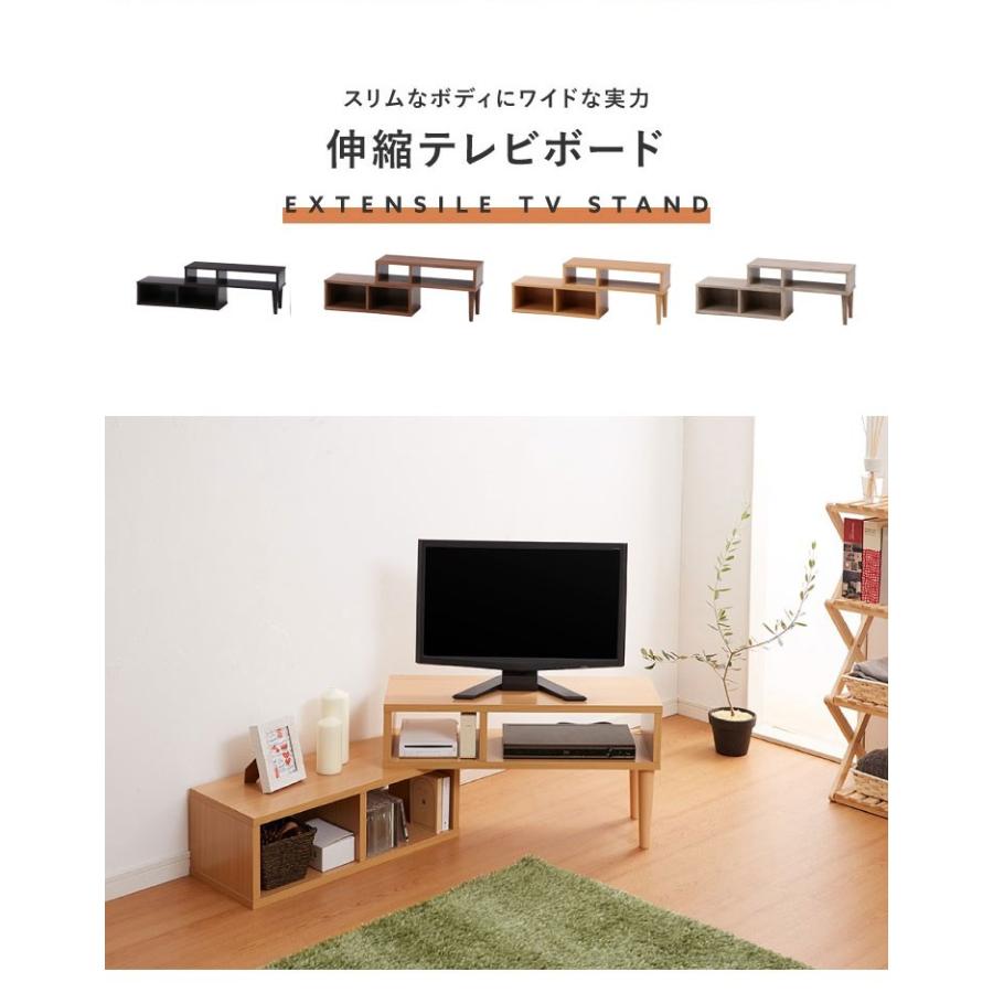 伸縮TVボード コンパクト 幅75~133 奥行28.5 高さ40 木製 伸縮テレビ台