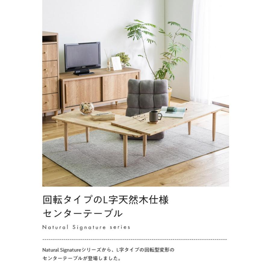 テーブル L字型 センターテーブル 伸縮 回転式 ロータイプ L字