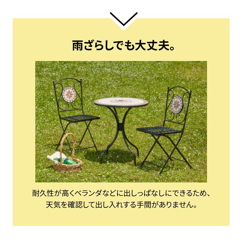 ガーデン テーブル セット 3点セット ガーデンチェア 星柄 モザイク