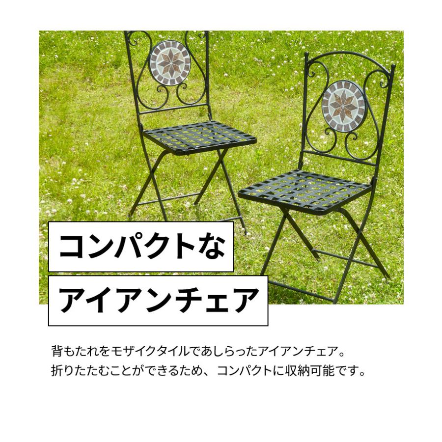 ガーデン テーブル セット 3点セット ガーデンチェア 星柄  