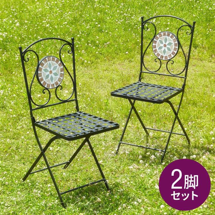 ガーデンチェア 椅子 モザイク 花柄 2脚セット 庭 折りたたみ ガーデンファニチャーセット 雨ざらし おしゃれ ガーデニング テラス アウトドア 代引不可｜recommendo