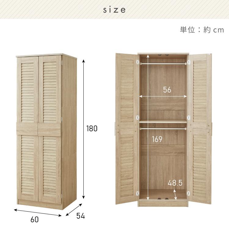 クローゼット ワードローブ ルーバー 幅60 奥行53 収納 ハンガー