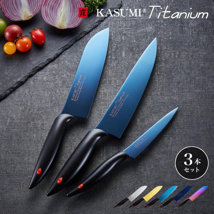 スミカマ 日本製 霞 KASUMI チタニウム 三徳包丁 ペティナイフ 牛刀 3