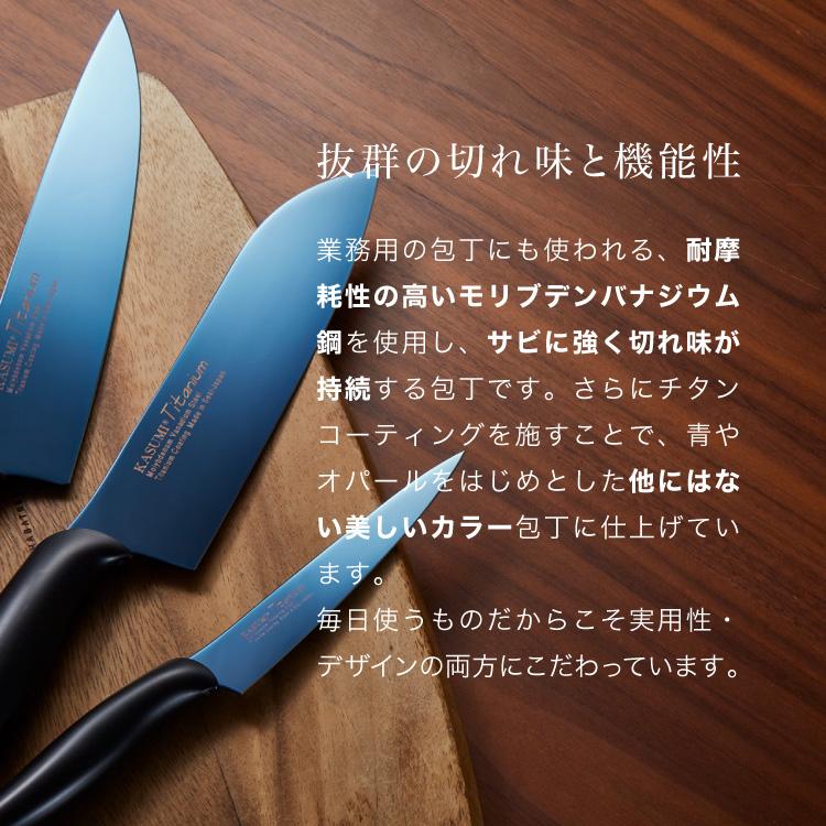 スミカマ 日本製 霞 KASUMI チタニウム 三徳包丁 ペティナイフ 牛刀