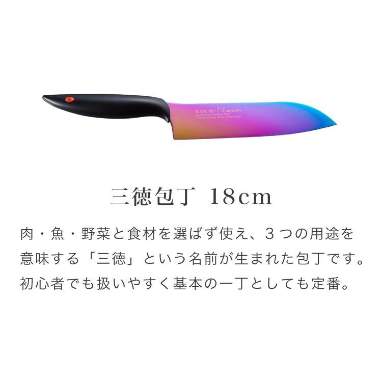 スミカマ 日本製 霞 KASUMI チタニウム 三徳包丁 シャープナー 2点
