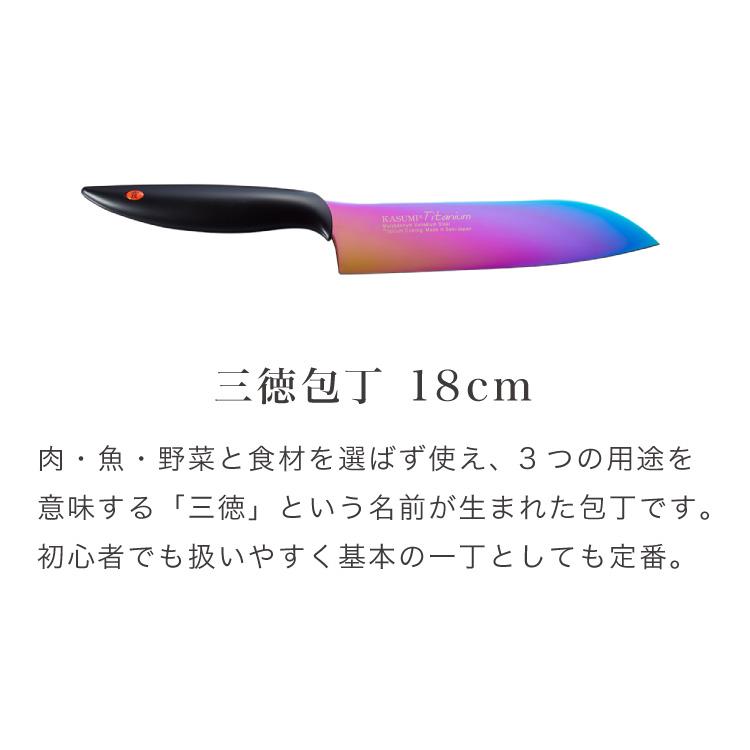 スミカマ 日本製 霞 KASUMI チタニウム 三徳包丁 18cm 青い包丁 スミカマ 日本製 霞 KASUMI チタニウム 三徳包丁 18cm 青い包丁