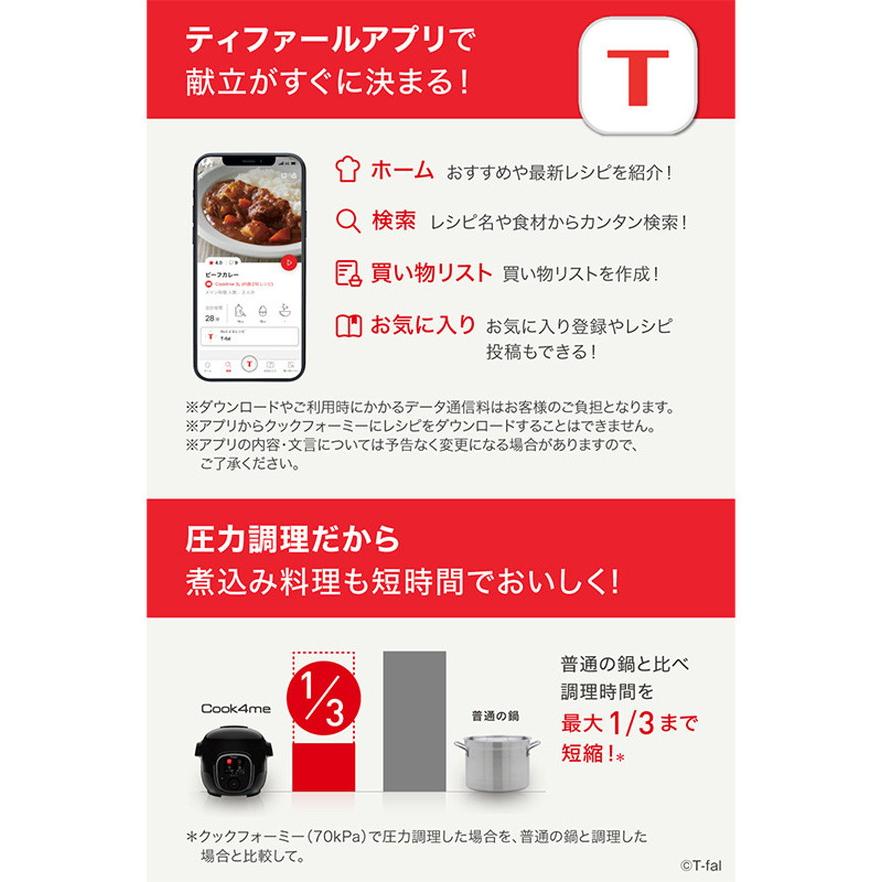 ティファール T-fal クックフォーミー ブラック 3L CY8748JP 電気圧力