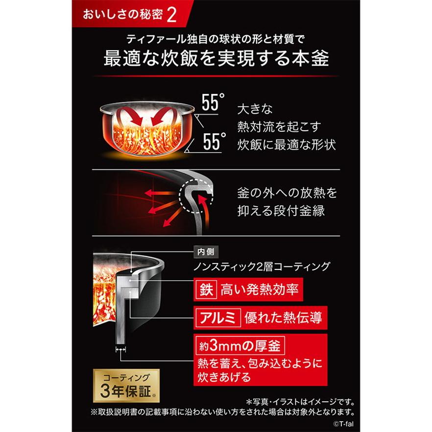 ティファール T-fal ザ・ライス遠赤外線IH炊飯器5.5合 ブラック ティファール T-fal ザ・ライス遠赤外線IH炊飯器5.5合 ブラック