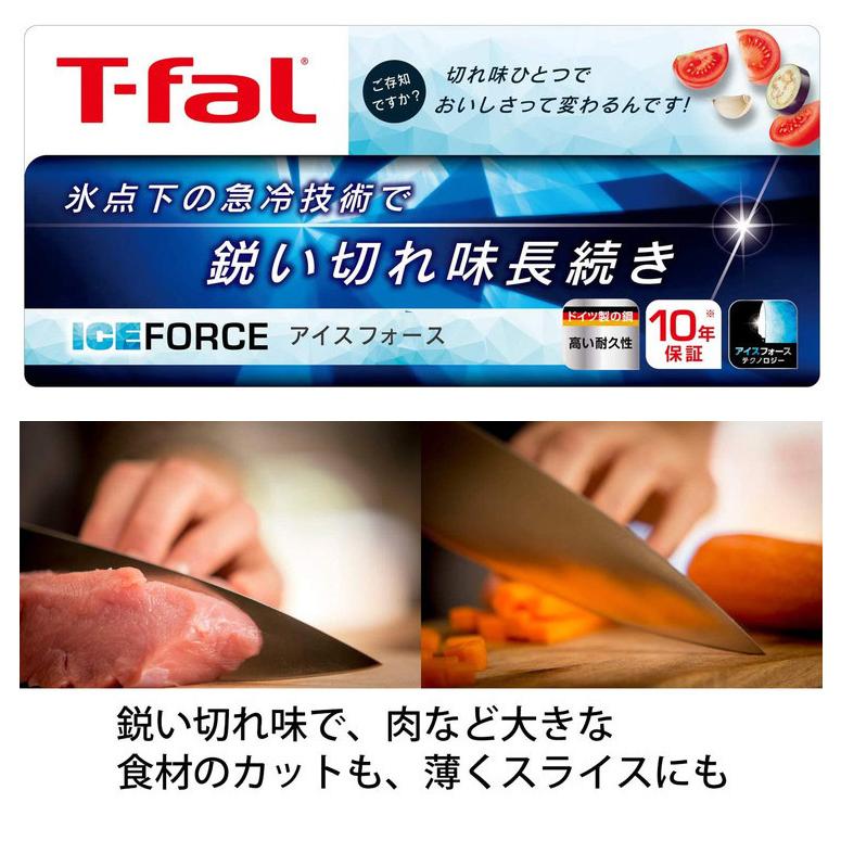 メーカー10年保証 ティファール T-fal 日本の包丁技法に合わせて開発された包丁 アイスフォース ぺティナイフ 15cm K24214 リコメン堂  - 通販 - PayPayモール