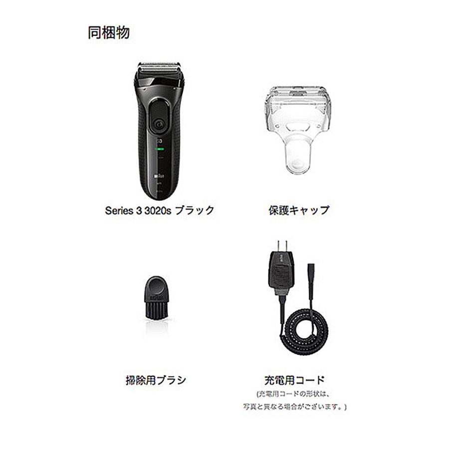 ブラウン シェーバー シリーズ3 3020s-B メンズ 電気シェーバー お風呂